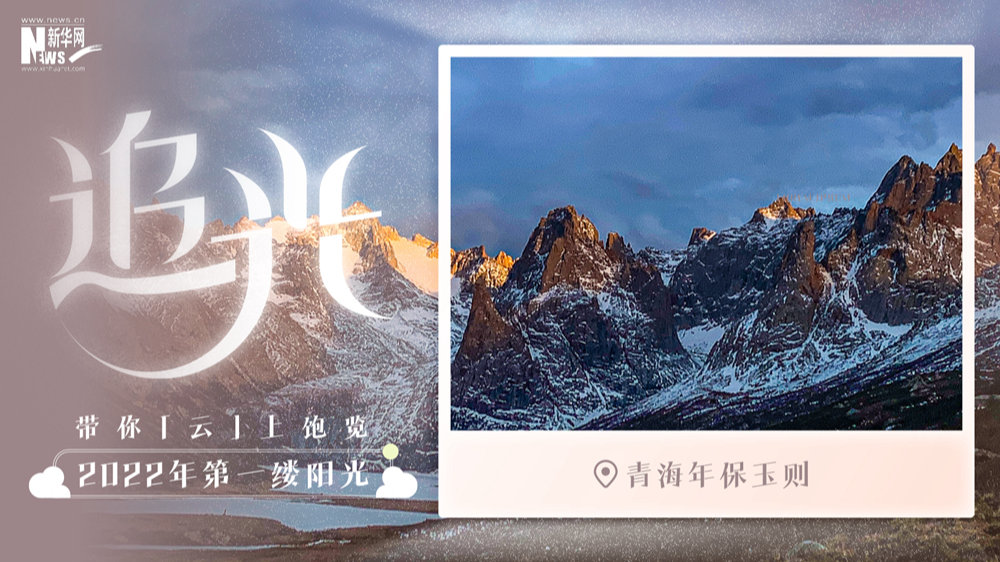 日出高原，賞年保玉則的靜謐壯美